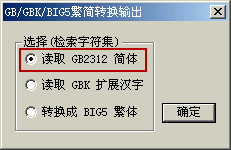 GB内码输出图:三笔输入法